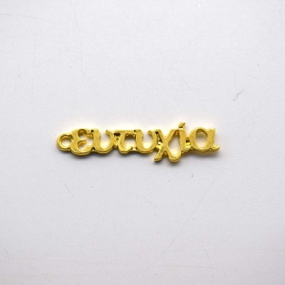 ΜΕΤΑΛ. ΕΥΧΗ 